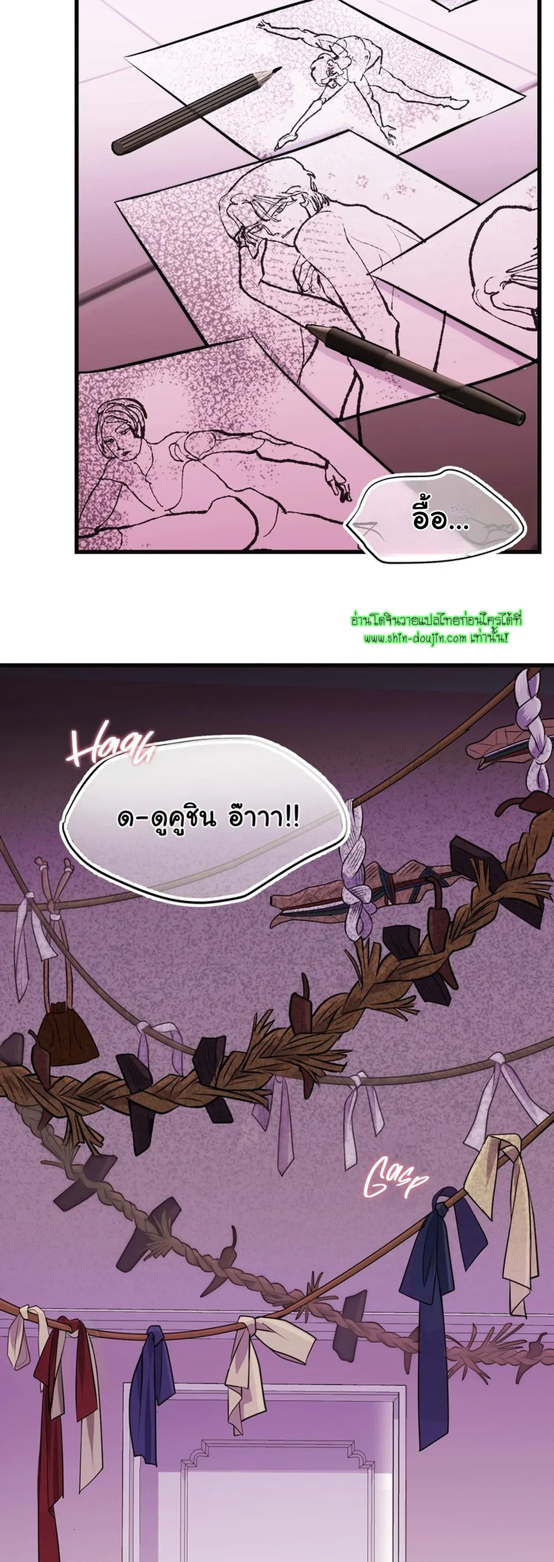 Once Entwined EP 1